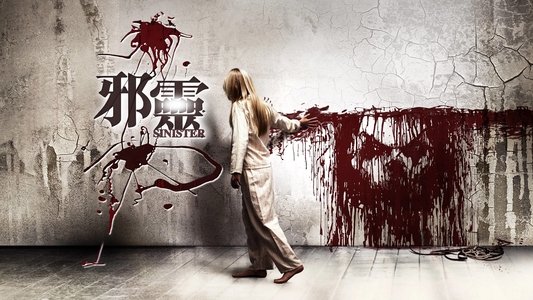 Sinister