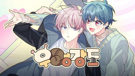 우렁강도