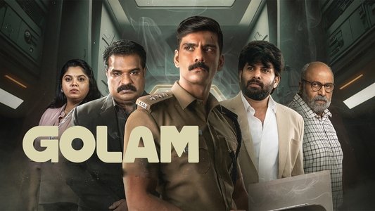 ഗോളം
