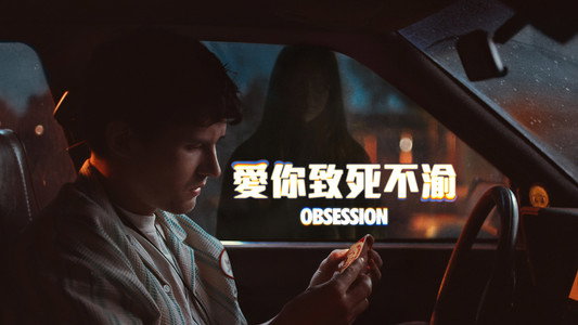 Obsession