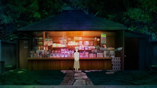 君は彼方