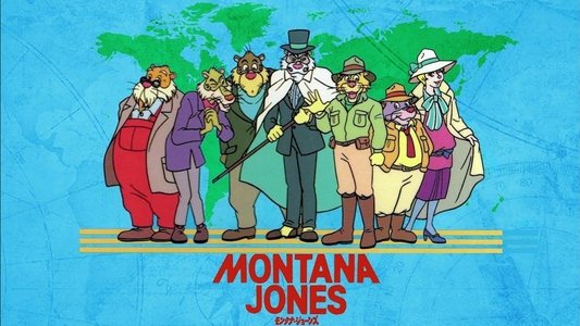 モンタナ・ジョーンズ