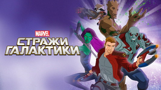 Marvel's Guardians of the Galaxy