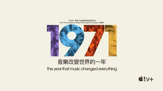 1971: The Year That Music Changed Everything
