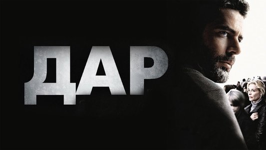 El mal ajeno