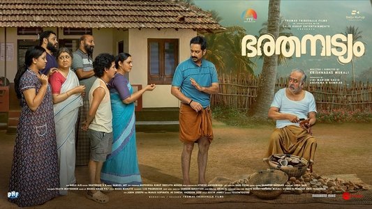 ഭരതനാട്യം