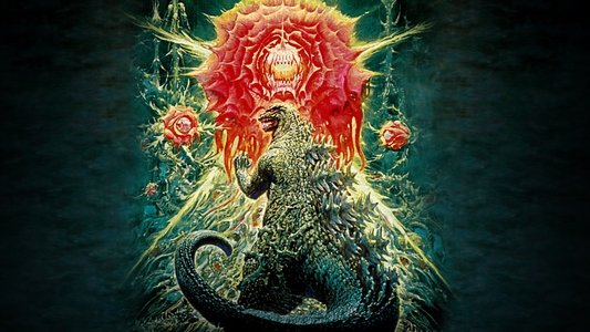ゴジラvsビオランテ