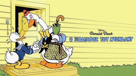 Donald's Cousin Gus