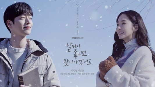 날씨가 좋으면 찾아가겠어요