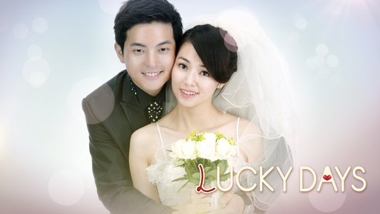 第二回合我愛你