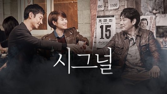 시그널