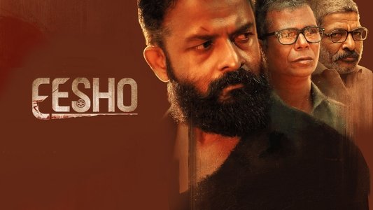 ഈശോ