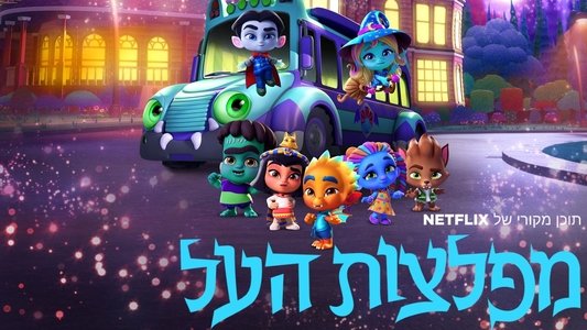 Super Monsters