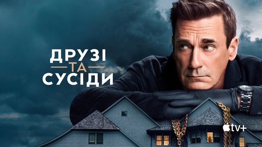 Your Friends & Neighbors