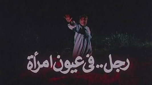 سنة أولى خطف