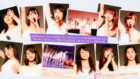 モーニング娘。誕生16周年記念イベント「私たちが、今のモーニング娘。です。17年目も、さあ、行こうか。」