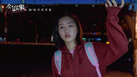 会考试的猛犸象