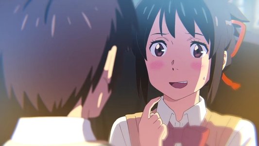 君の名は。