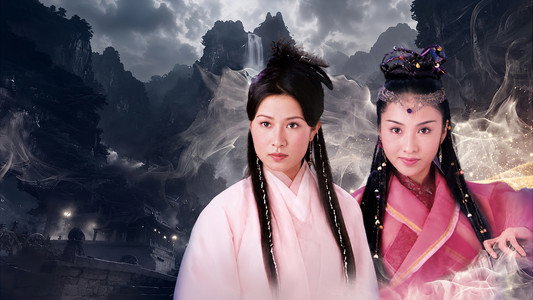 倚天屠龍記