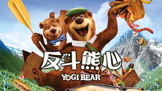 Yogi Bear