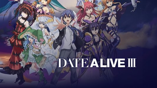 デート・ア・ライブ