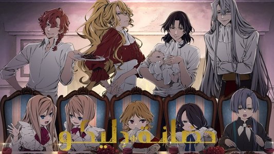 デリコズ・ナーサリー