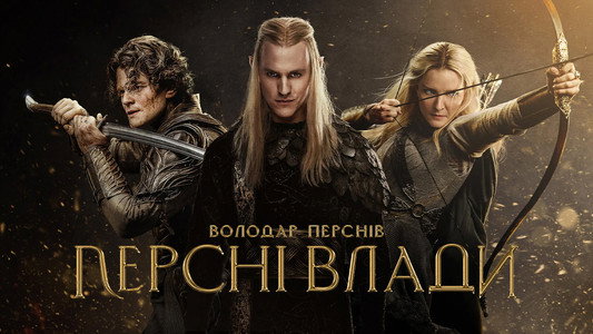 The Lord of the Rings: The Rings of Power