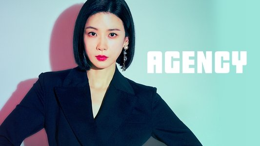 대행사