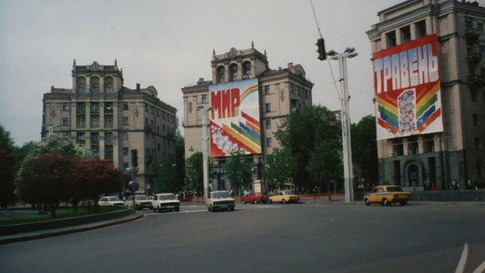 Распад
