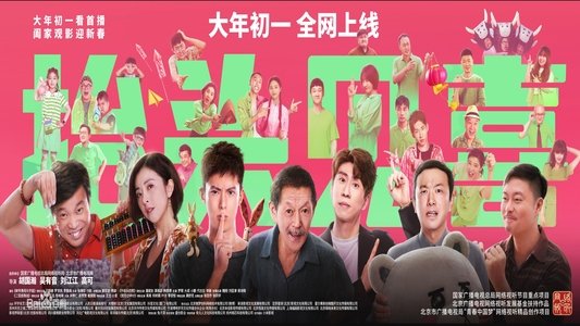 抬头见喜