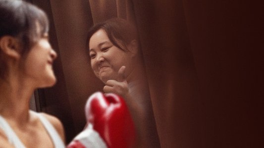 热辣滚烫