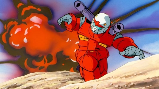 機動戦士ガンダム