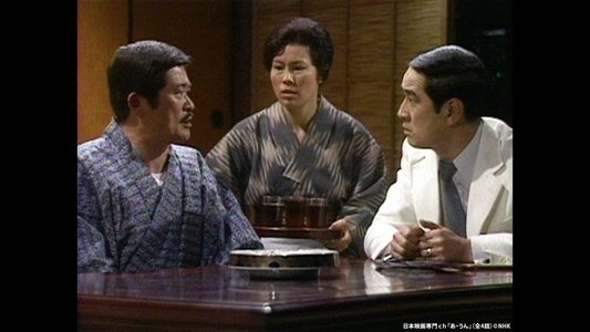 あ・うん