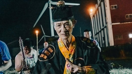 粽邪3：鬼門開
