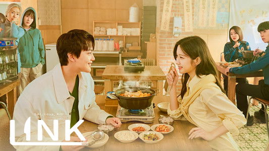 링크: 먹고, 사랑하라, 죽이게