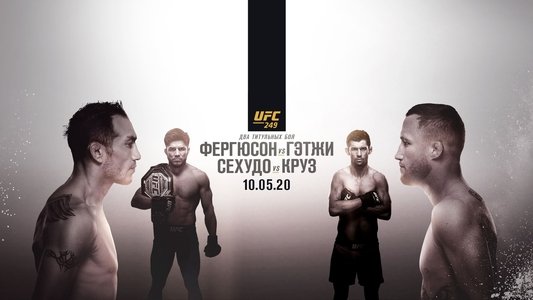 UFC 249: Ferguson vs. Gaethje