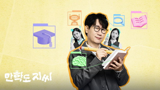 만학도 지씨