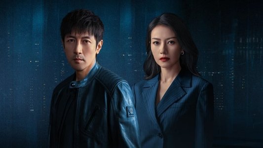 绝密较量