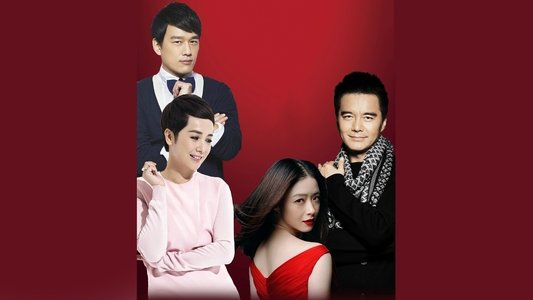 守婚如玉
