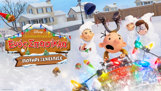 Diary of a Wimpy Kid: The Last Straw