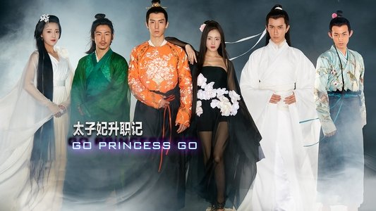太子妃升职记