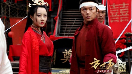 方世玉之盖世英雄