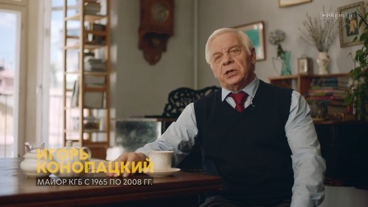 Эдуард Суровый. Слезы Брайтона