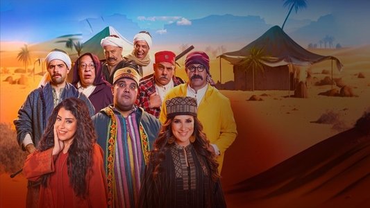 لف وارجع تاني