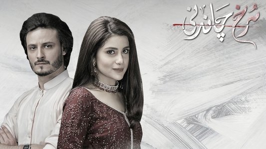 Surkh Chandni