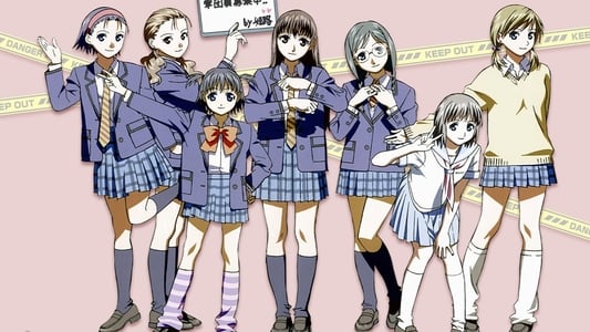 女子高生 GIRL'S-HIGH