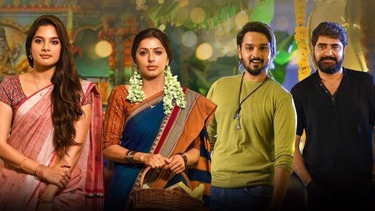 ఇదే మా కథ