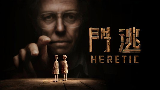 Heretic
