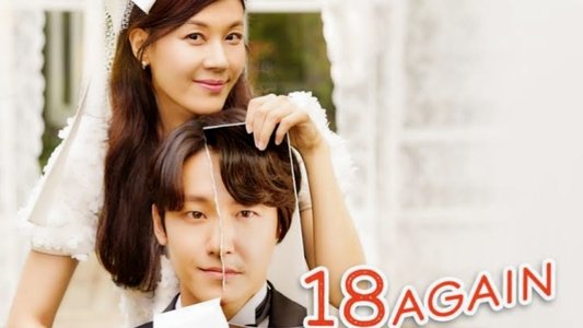 18 어게인