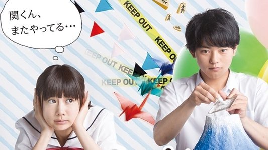 となりの関くんとるみちゃんの事象